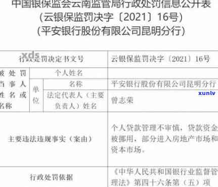 平安银行逾期4个月已进入法律程序，明日需偿还，全款压力大？