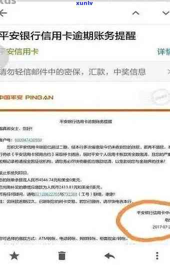 平安逾期怎么办？信用卡、银行卡处理 *** 全解析