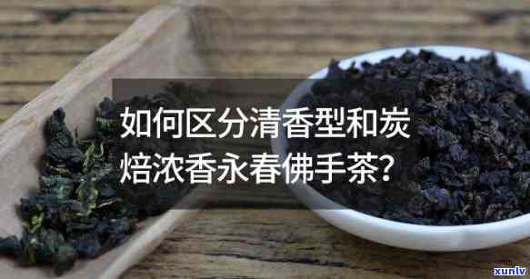 永春佛手茶：红茶or绿茶？探讨其分类与特点