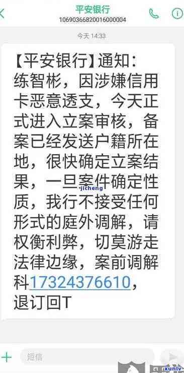 平安银行逾期一万多,说我会坐牢贴吧，平安银行逾期一万多，是不是真的会故此坐牢？——解析相关法律规定与结果