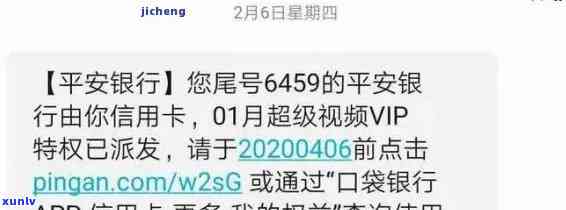 平安银行逾期一万多,说我会坐牢贴吧，平安银行逾期一万多，是不是真的会故此坐牢？——解析相关法律规定与结果