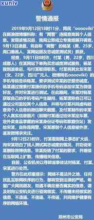 平安逾期短信通知，警惕！收到'平安逾期短信通知'，可能存在诈骗风险