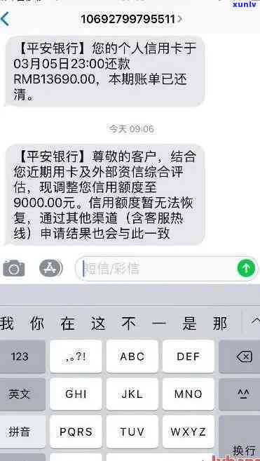 平安逾期短信图片，曝光：平安逾期短信图片引发公众关注，是不是存在违法表现？