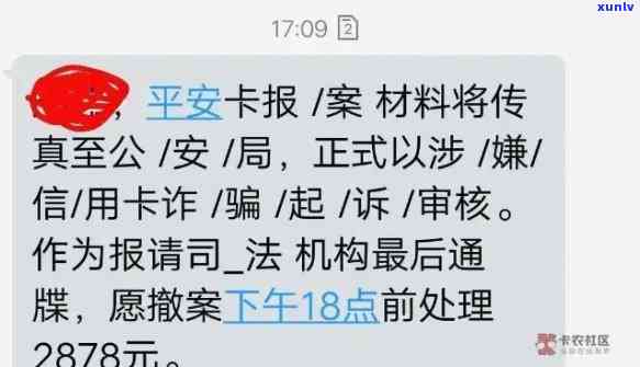 平安逾期短信提醒，保障您的财产安全，平安逾期短信提醒让您不再错过还款期限！