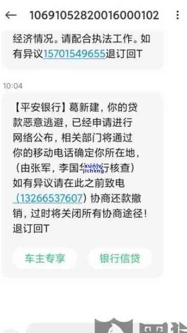 平安逾期短信提醒，保障您的财产安全，平安逾期短信提醒让您不再错过还款期限！