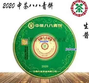 中茶八八青饼2020，新品推荐：中茶八八青饼2020，品味经典与现代的完美结合！