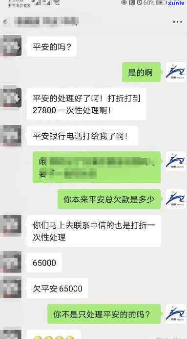 平安银行逾期一万多，说我会坐牢？贴吧讨论是不是会上门