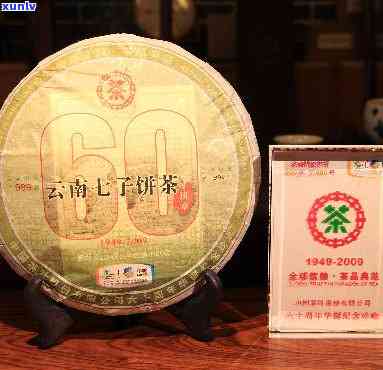 中茶60周年念饼值不值钱？全面解析其价值与收藏前景