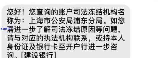 上海银行逾期挂账什么意思，解释一下“上海银行逾期挂账”的含义