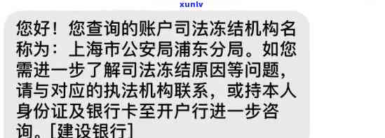 上海银行逾期4个月请求一次性结清没钱还怎么办，没钱还？上海银行逾期4个月，一次性结清成难题！