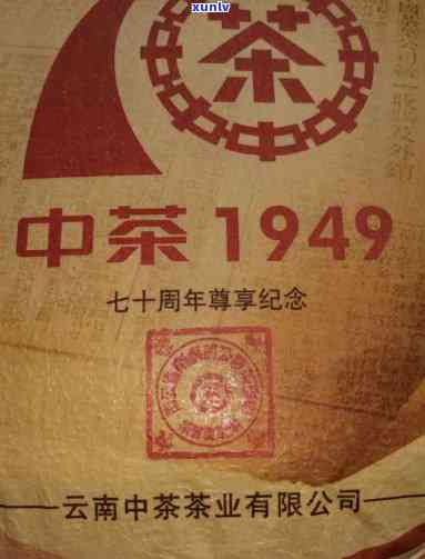 中茶70年有收藏价值，庆中茶建厂70周年，这些藏品值得你拥有！