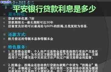 平安普逾期利息怎么算，怎样计算平安普的逾期利息？