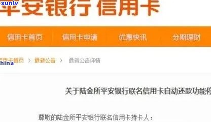 平安银行逾期被锁-平安银行逾期被锁卡怎么办