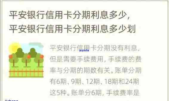 平安银行专分期利弊，深度解析：平安银行专分期的利与弊