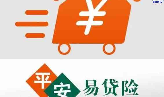 平安易贷逾期信息怎样彻底删除？