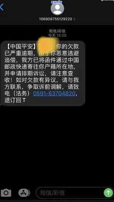 平安易贷逾期信息怎样彻底删除？