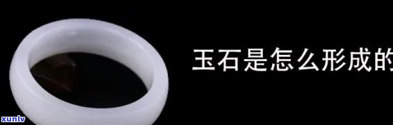 产玉石的条件-产玉石的条件是什么