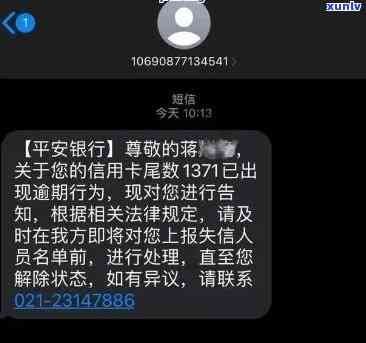 平安银行逾期短信通知在整理中？解决方案在此！