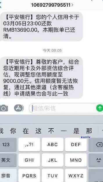 平安银行逾期短信通知，保证财务安全：平安银行逾期短信通知服务简介