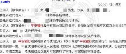 平安银行逾期贷款二万多会被起诉吗？从知乎上找答案