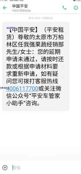 平安租赁逾期是不是会作用贷款？相关知乎讨论解析