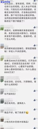 翡翠八千万大案：揭秘8000万翡翠交易内幕