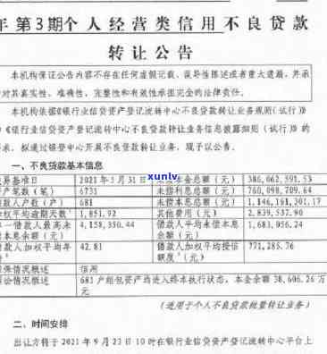 平安贷款逾期一天对以后贷款有作用吗？保单作用