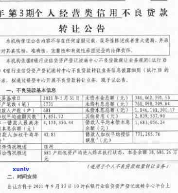 平安贷款逾期还款-平安贷款逾期一天对以后贷款有影响吗?保单