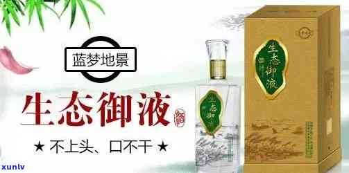 洞庭生物酒怎么样，探秘洞庭生物酒：口感如何，有何特色？