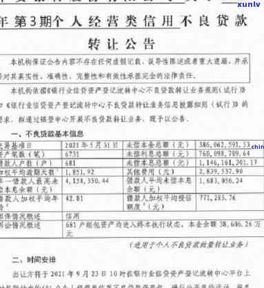 平安银行逾期减免至一半本金还款可能性大吗？