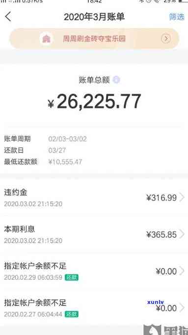 平安银行逾期减免-平安银行逾期减免至一半本金还款可能吗