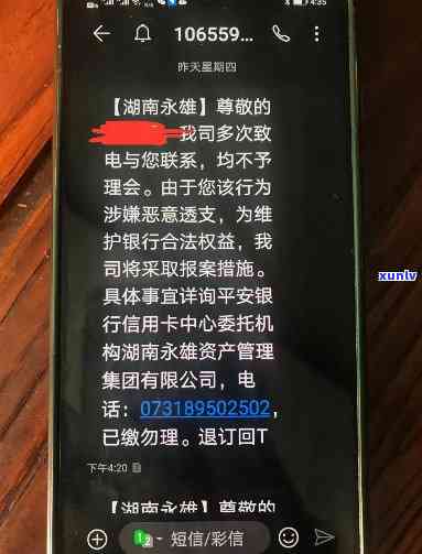 平安银行逾期3万三个月  通知说走报案流程真假？上门和户基地说法怎样解决？