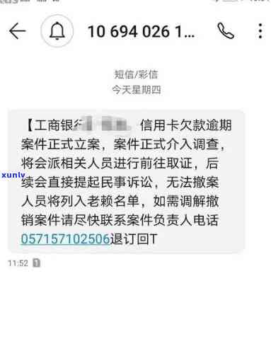 平安逾期多久会全额还款？逾期金额达到多少会被立案？假如被银行起诉又没钱还怎么办？