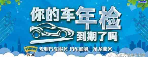 上海年检逾期怎么办，怎样解决因上海作用引起的车辆年检逾期疑问？