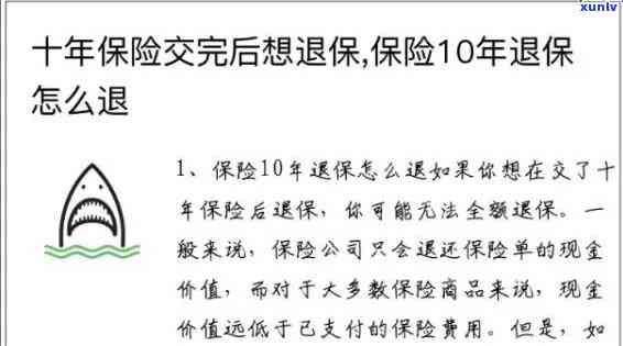 平安保单逾期十天会停效吗，平安保险：保单逾期十天是不是会失效？