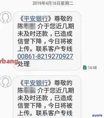 平安欠款说 *** 公布，平安公司被指在 *** 公布欠款信息，引发争议