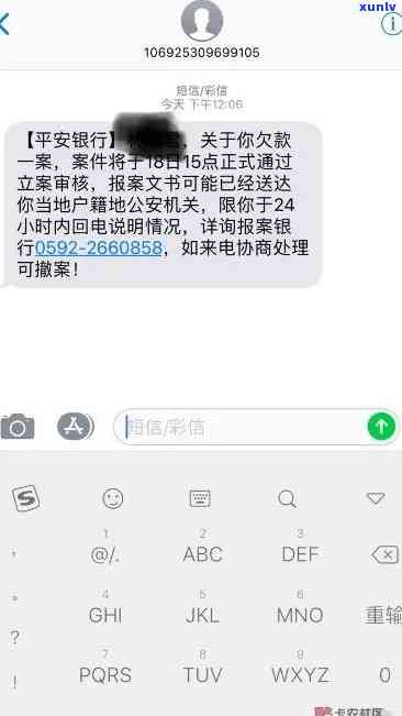 平安欠款说  公布，平安公司被指在  公布欠款信息，引发争议