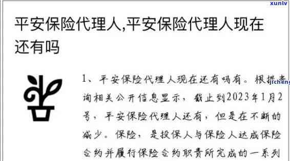 平安代位追偿多久可以拿到钱，平安代位追偿：多久能收到赔偿金？