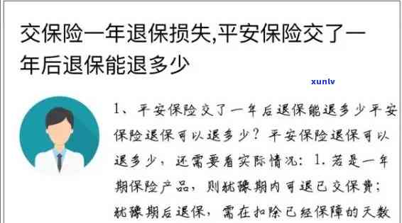 平安保险逾期没交保险费需要怎么交，怎样缴纳平安保险逾期未交的保费？