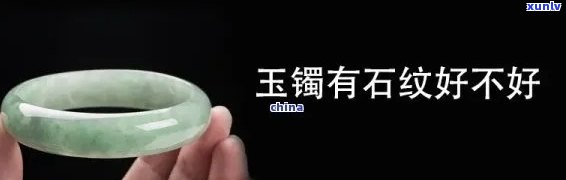 冰种有石纹正常吗？解析冰种翡翠的石纹特性与价值影响