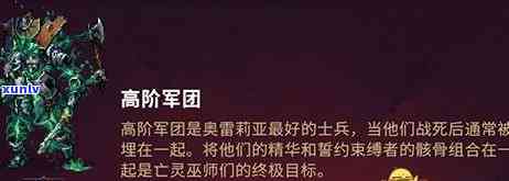 军团翡翠成就攻略，征服军团翡翠：详细攻略指南