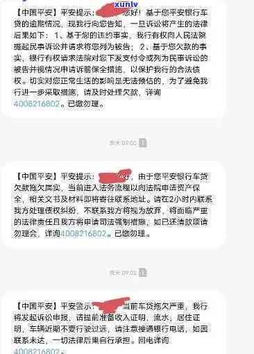 平安普贷款逾期被起诉，逾期未还平安普贷款，或将面临法律诉讼