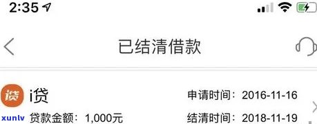 平安i贷欠款，怎样有效解决'平安i贷欠款'疑问？