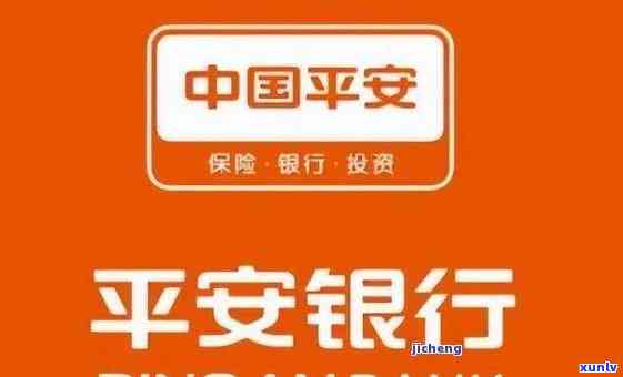 平安银行逾期疑问咨询  ，怎样联系平安银行解决逾期疑问？查询官方    