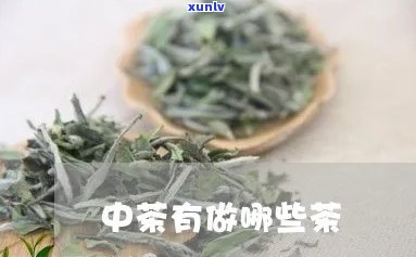 中茶现在有什么茶厂-中茶现在有什么茶厂生产