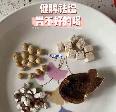 楷五味祛湿茶：能调节小儿脾胃吗？是否会有副作用？功效与作用是什么？