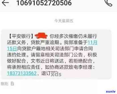 平安银行：逾期不到一个月即发信息给家属，声称要起诉，每月准时还款还会被起诉吗？逾期1天，需要提前结清吗？