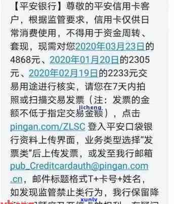 平安银行：逾期不到一个月即发信息给家属，声称要起诉，每月准时还款还会被起诉吗？逾期1天，需要提前结清吗？