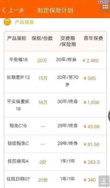 平安保险逾期多久可以补缴？没钱交保费可期多久？若保险已超60天未缴纳，该怎样解决？