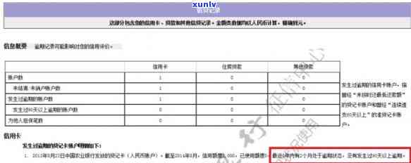 平安逾期可以消除吗，平安逾期能否消除？你需要知道的一切